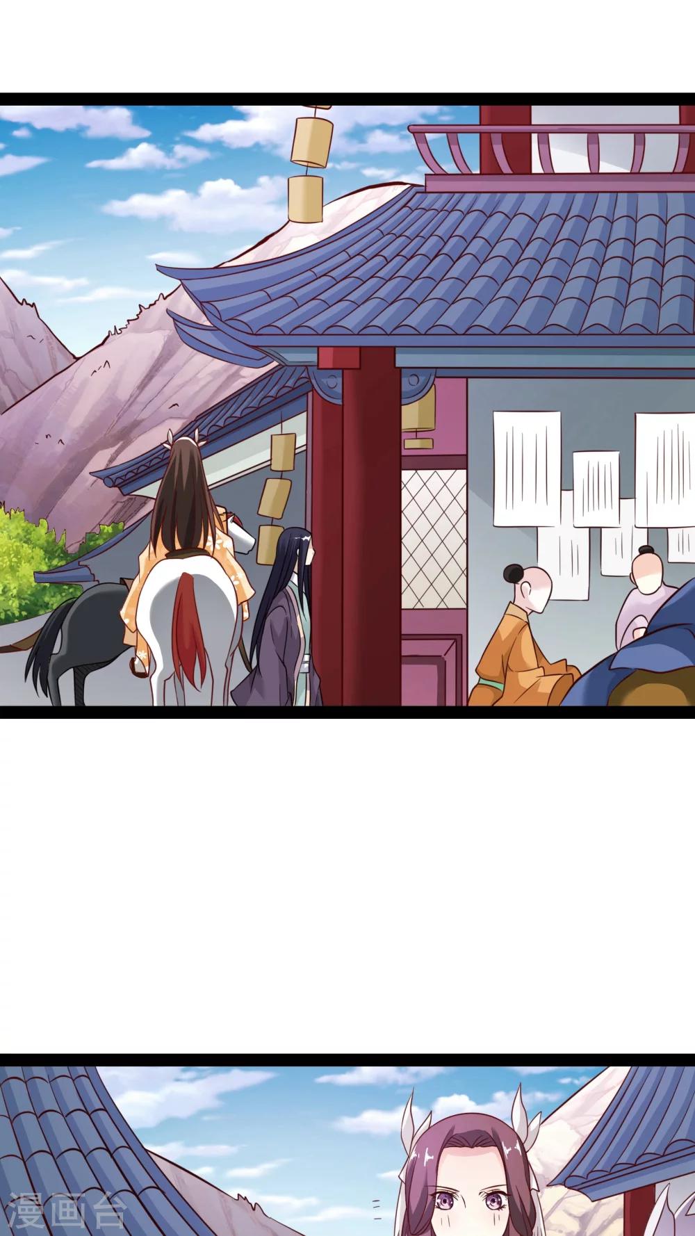 朕的皇后是武林盟主 - 第21話 - 1