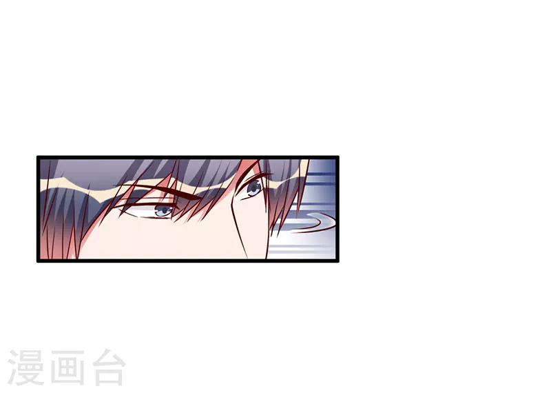 枕上惡魔總裁 - 第71話 秘密 - 3