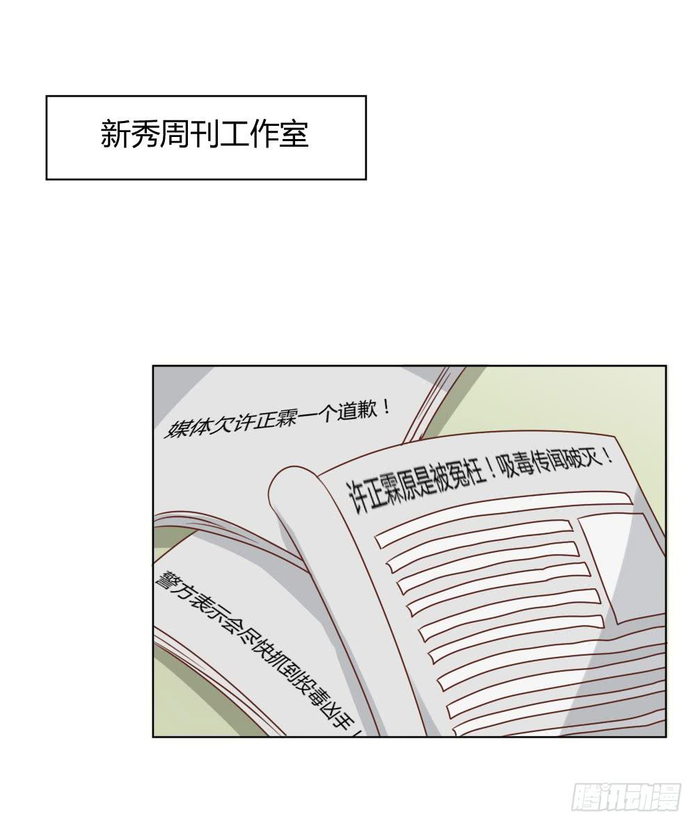 終極緋聞 - 爲我而演 - 2