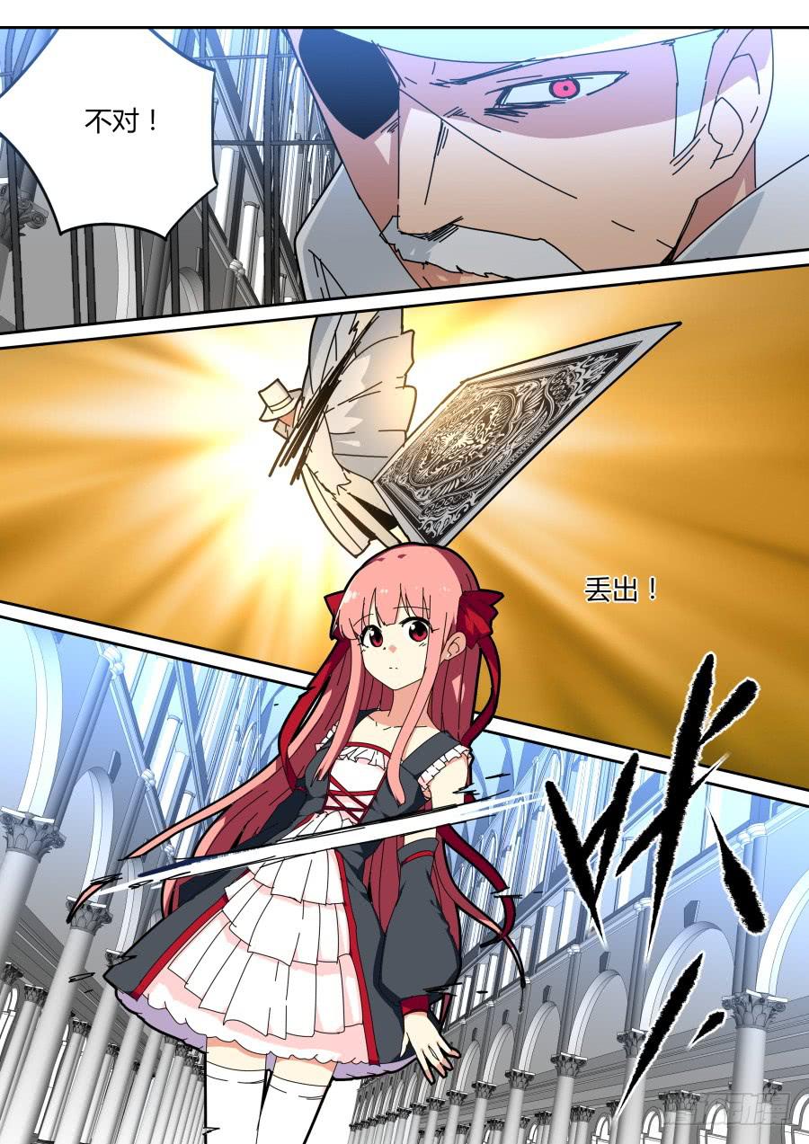 重生魔術師 - 小雪來了？ - 2