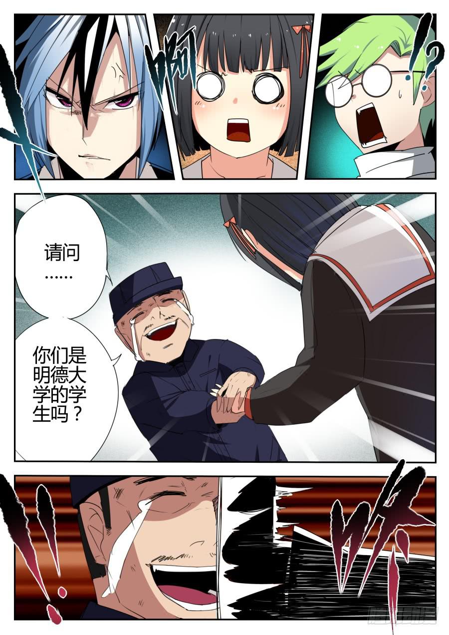 重生魔術師 - 14.坑人魔術 - 2