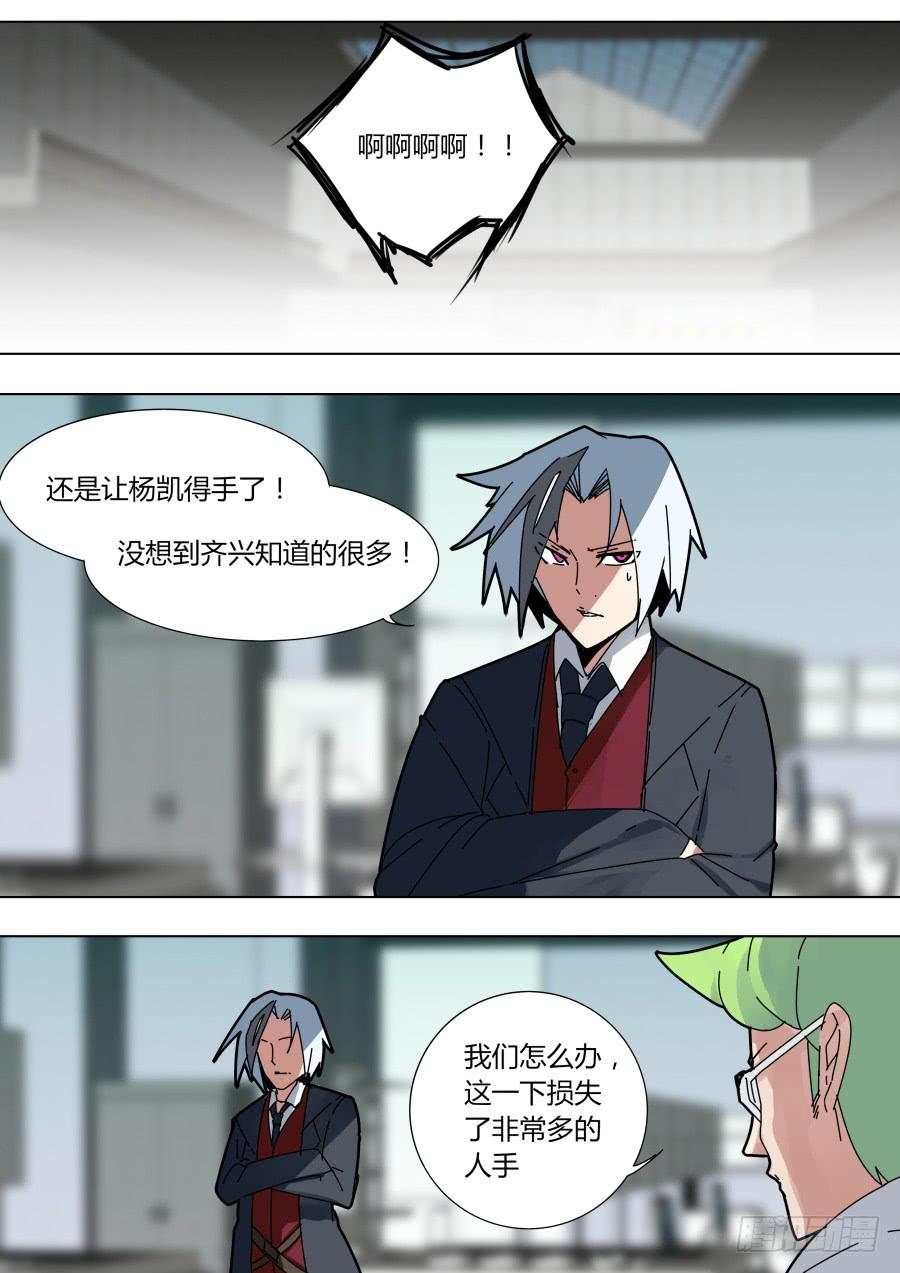 重生魔術師 - 將計就計 - 2