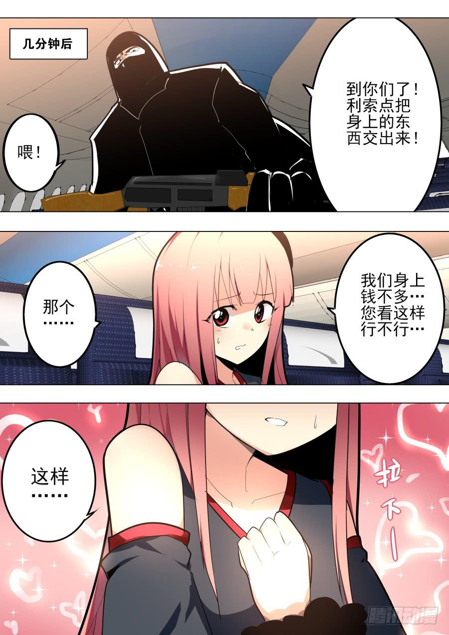 重生魔術師 - 劫匪魔術 - 2
