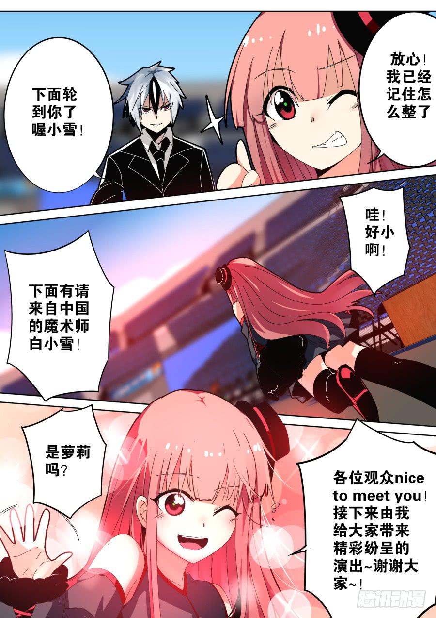 重生魔術師 - 水中逃脫魔術 - 2
