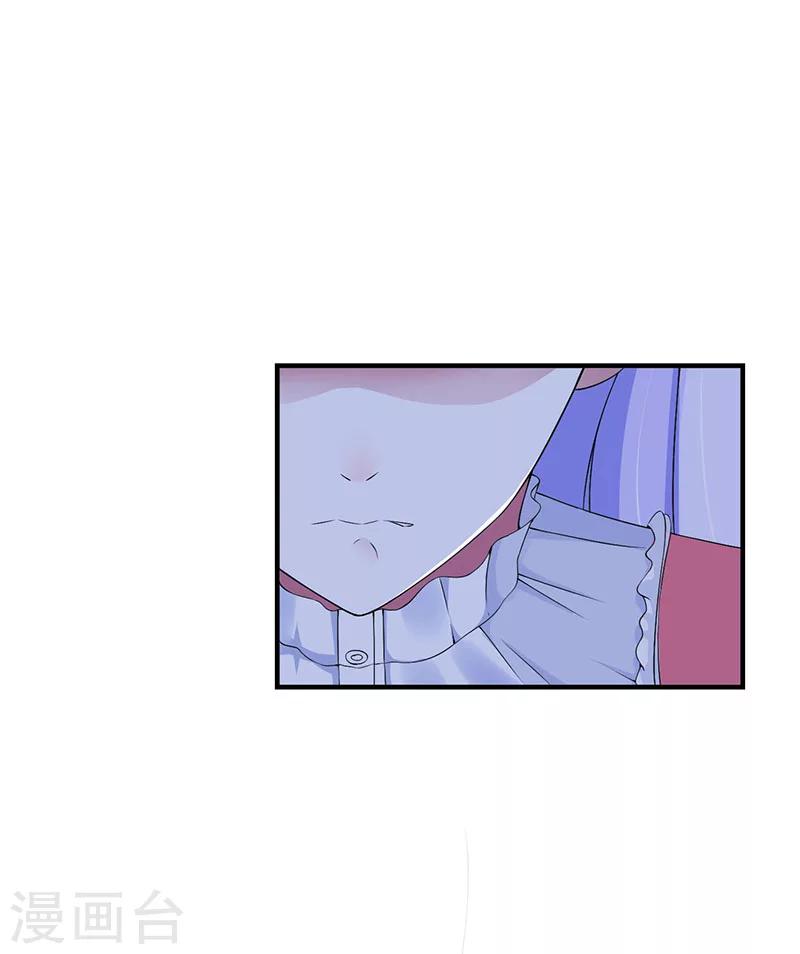 總裁的私人秘書 - 第55話 他比你帥 - 2