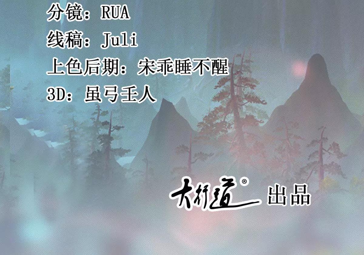 宗主大人心很累 - 第78話 望汝歸吾 - 2