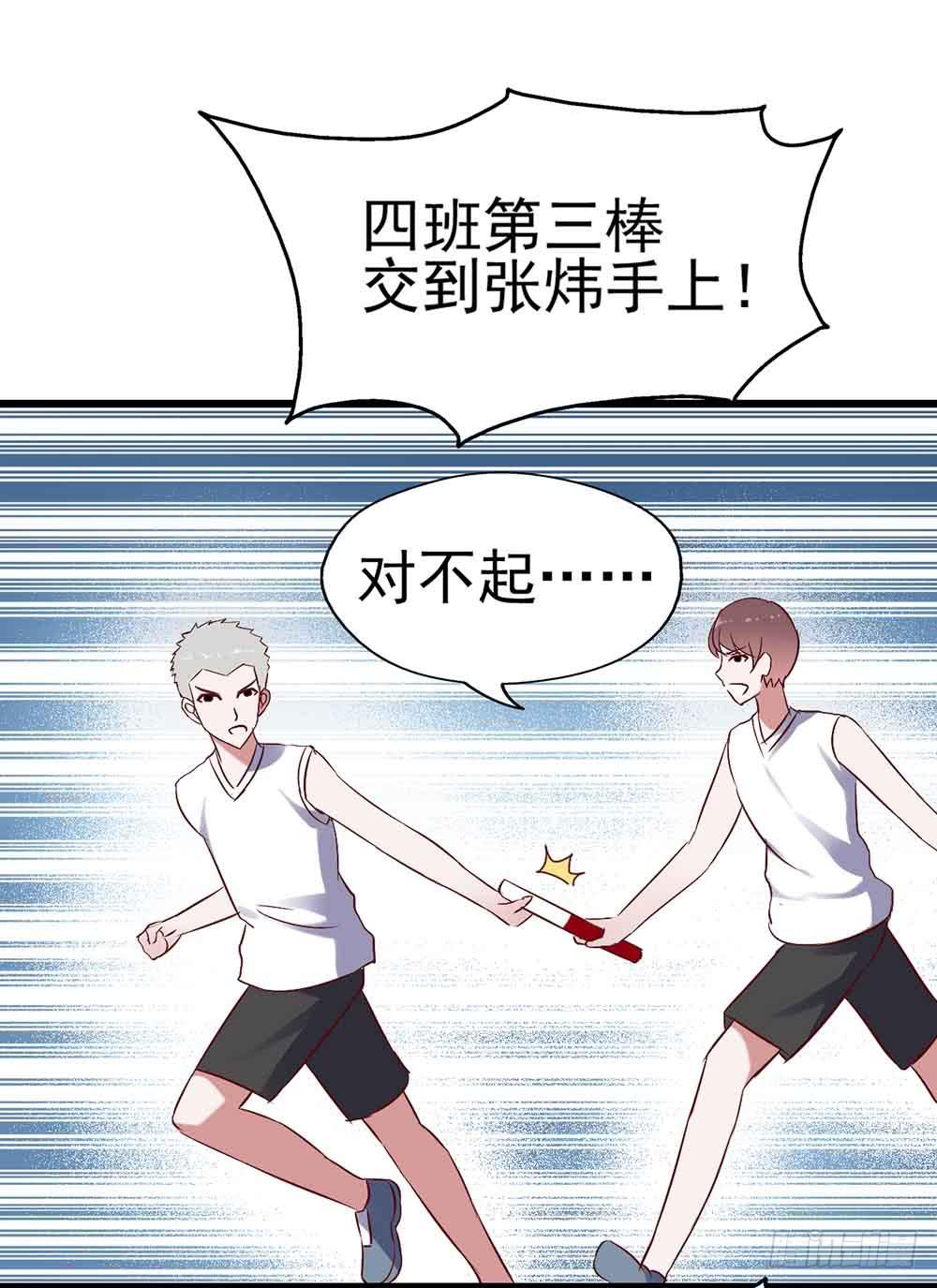 坐在惡魔身邊 - 第二十三話·完美閉幕！(2/2) - 1