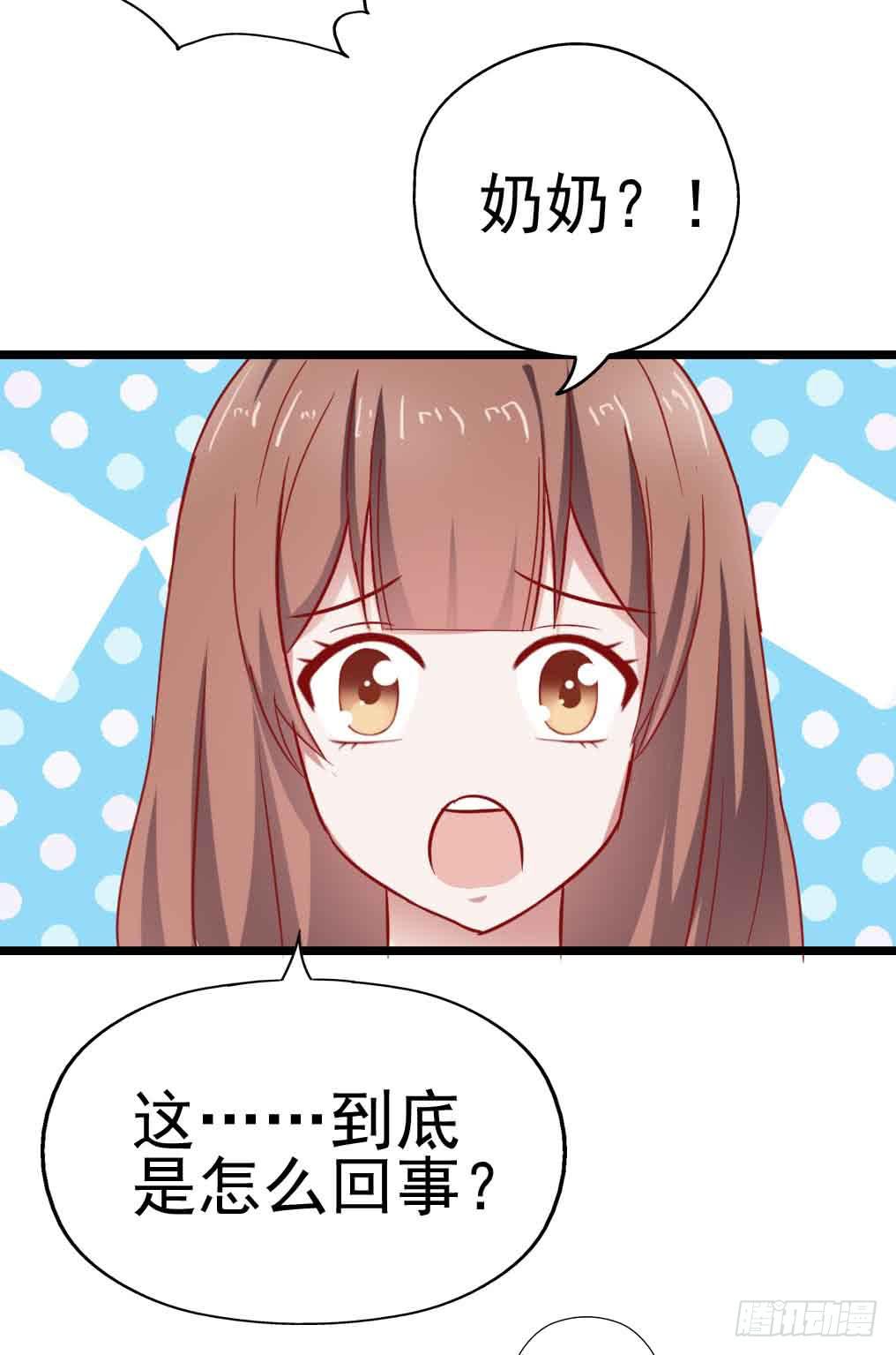 坐在惡魔身邊 - 第二十九話·無意or有意(2/3) - 1