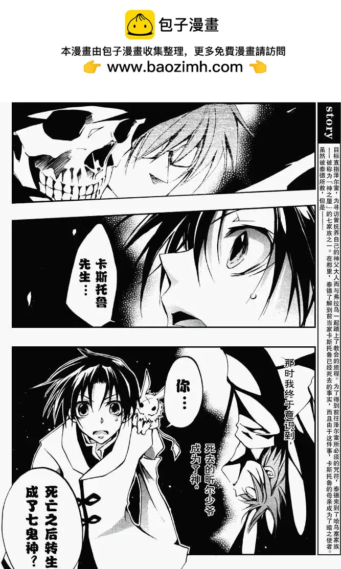 07-GHOST神幻拍檔 - 第033回境界 - 2