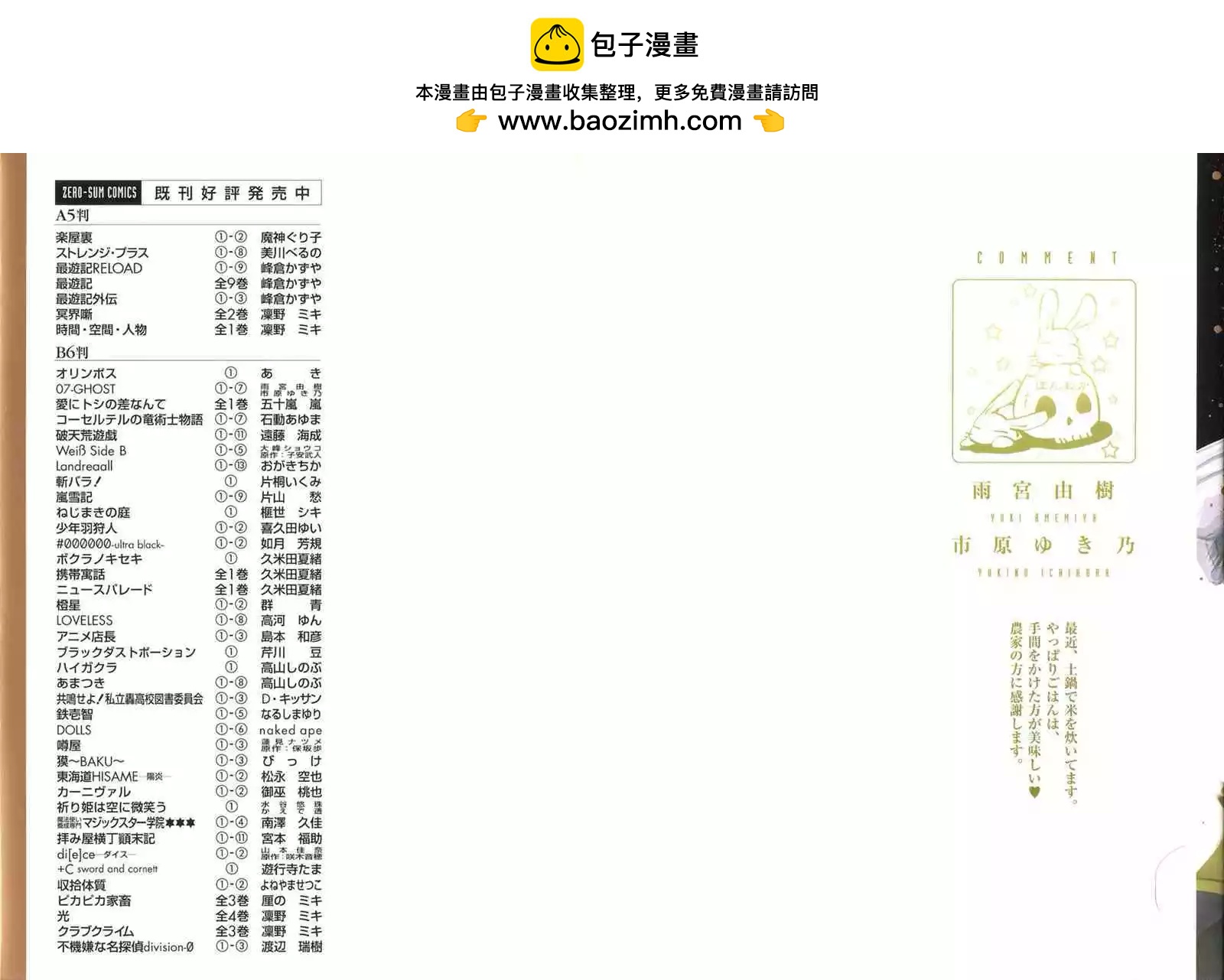 07-GHOST神幻拍檔 - 第07卷(1/4) - 2