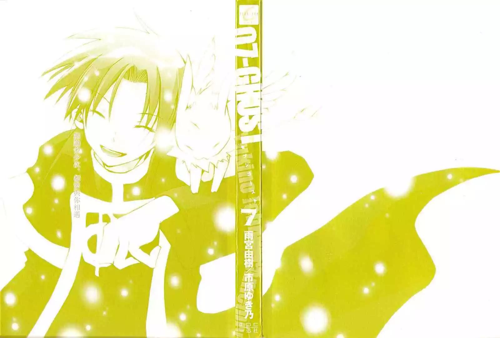 07-GHOST神幻拍檔 - 第07卷(1/4) - 3