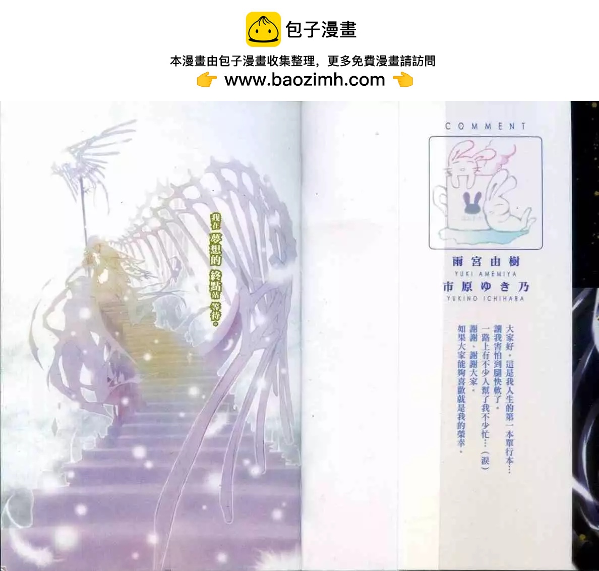 07-GHOST神幻拍檔 - 第01卷(1/3) - 2