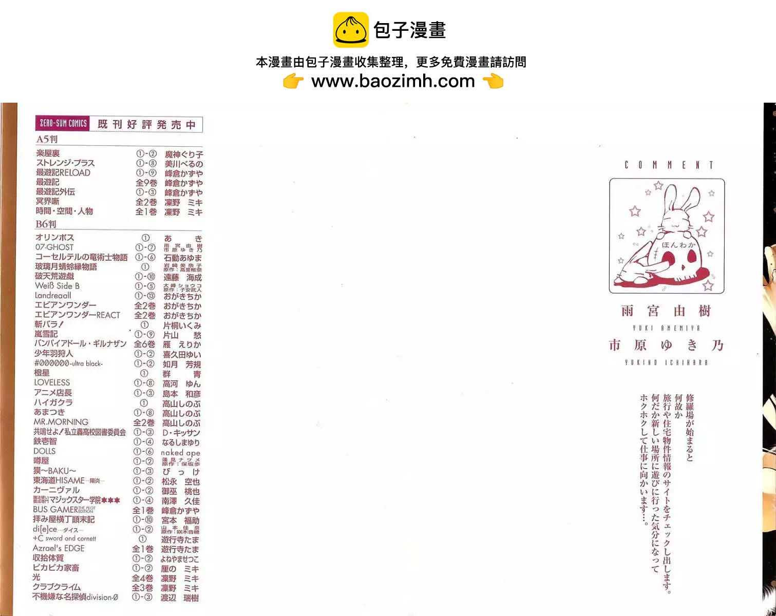 07-GHOST神幻拍檔 - 第05卷(1/4) - 2
