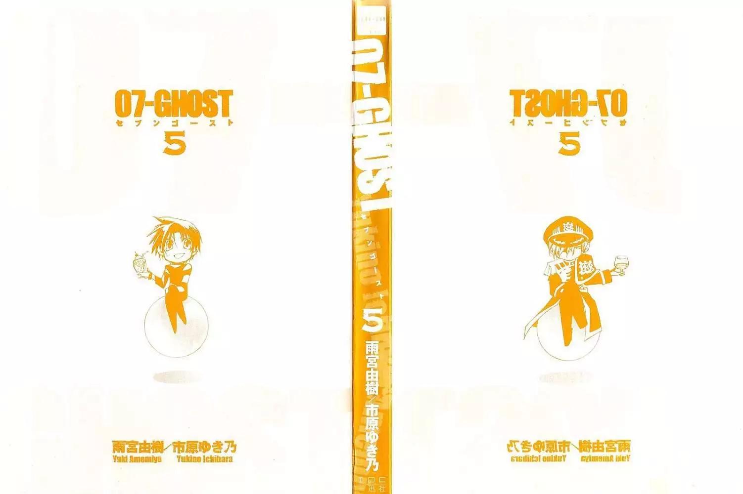 07-GHOST神幻拍檔 - 第05卷(1/4) - 3