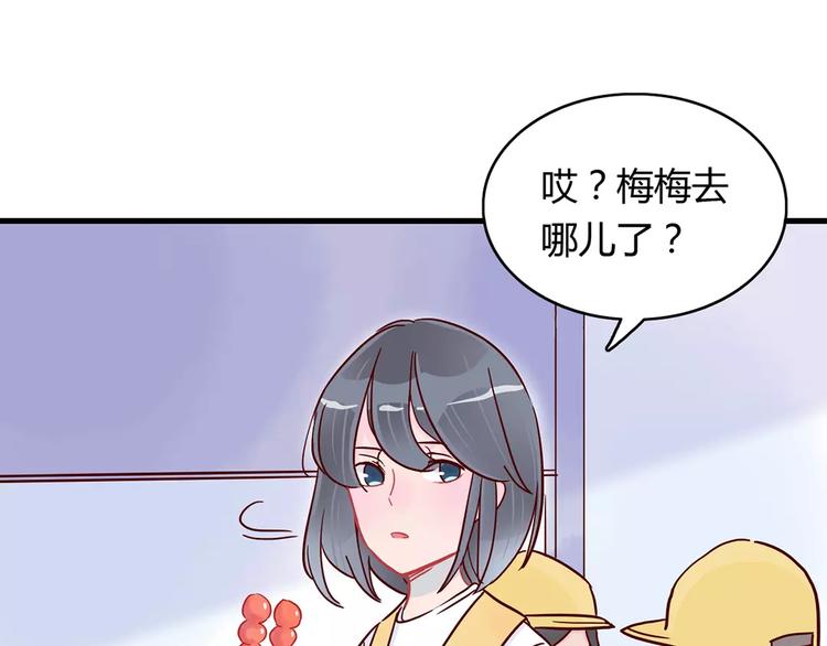 10001次戀愛 - 第19話 女朋友？！(1/2) - 2