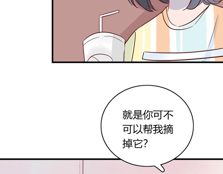 10001次戀愛 - 第25話 小學同學(1/2) - 3