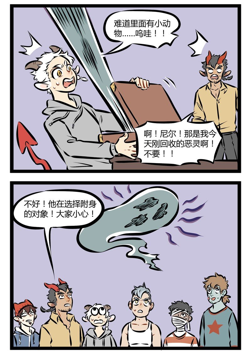 1031萬聖街 - 第127話 終於等到你！還好我沒放棄！ - 1