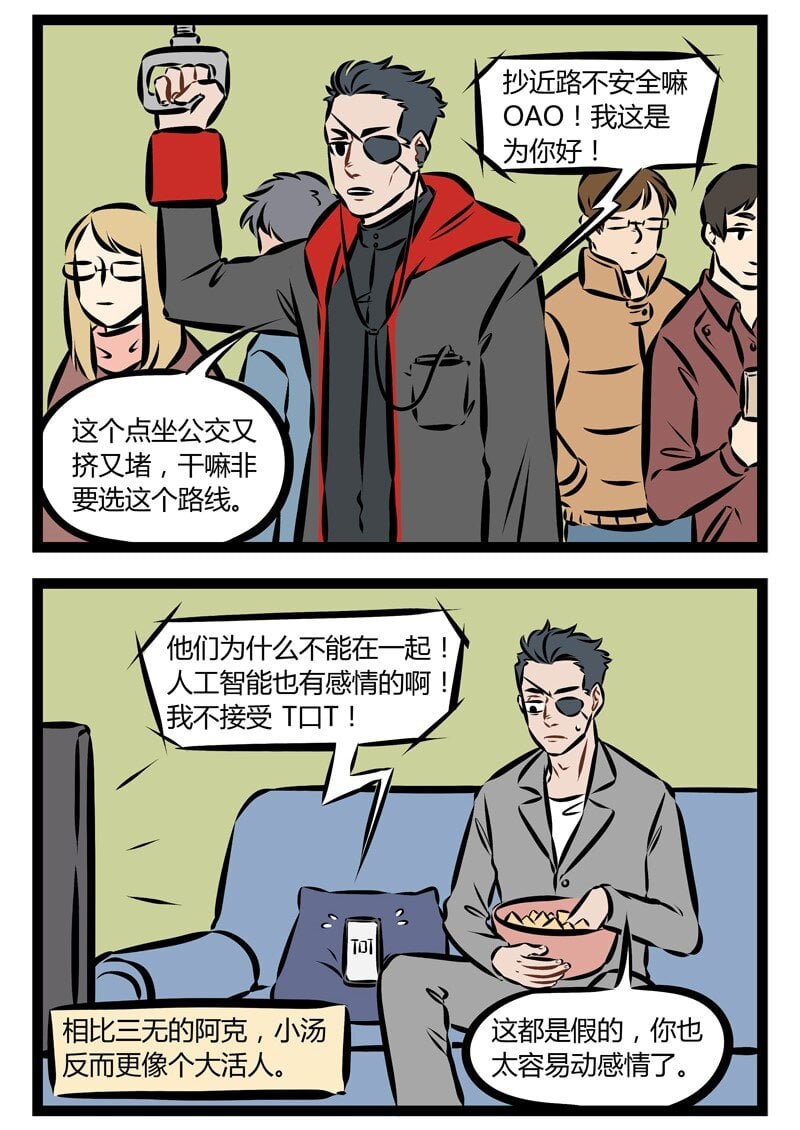 1031萬聖街 - 第151話 AI也無法抵抗的動物，是食物鏈頂端的存在。 - 1