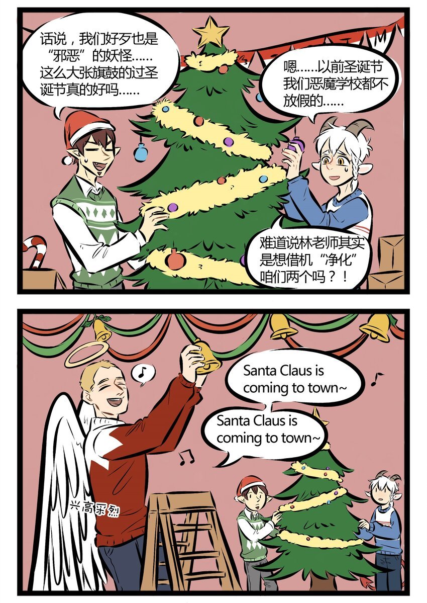 1031萬聖街 - 【第23話】 Jingle bells, jingle bells, jingle all the way！ - 1