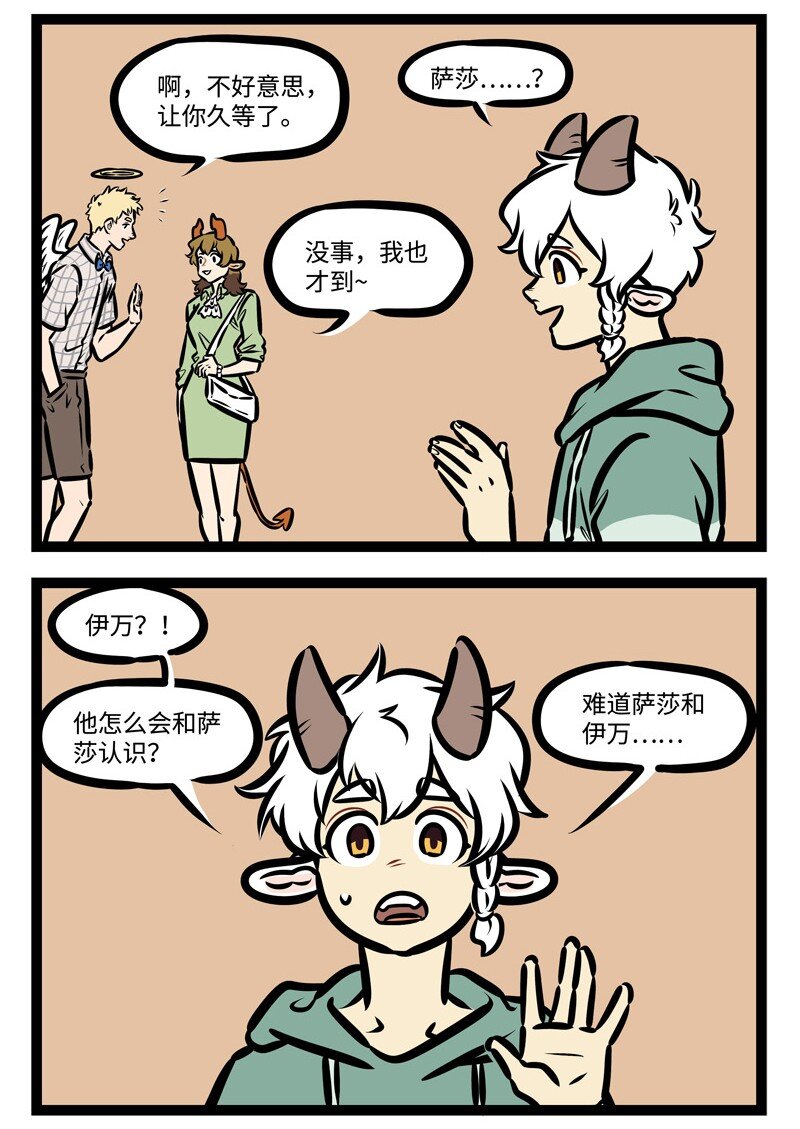 1031萬聖街 - 第426話 預見 - 1
