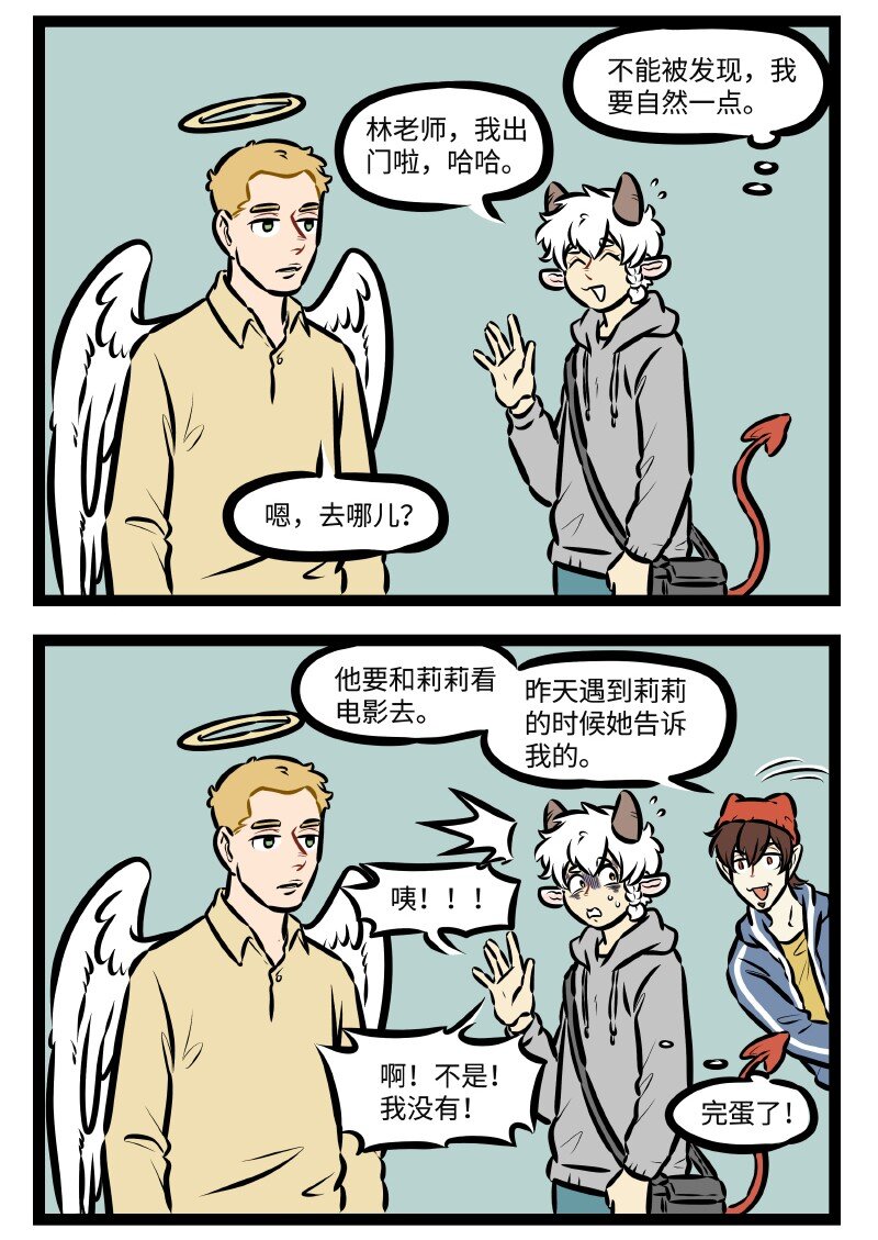1031萬聖街 - 第504話 看電影 - 1