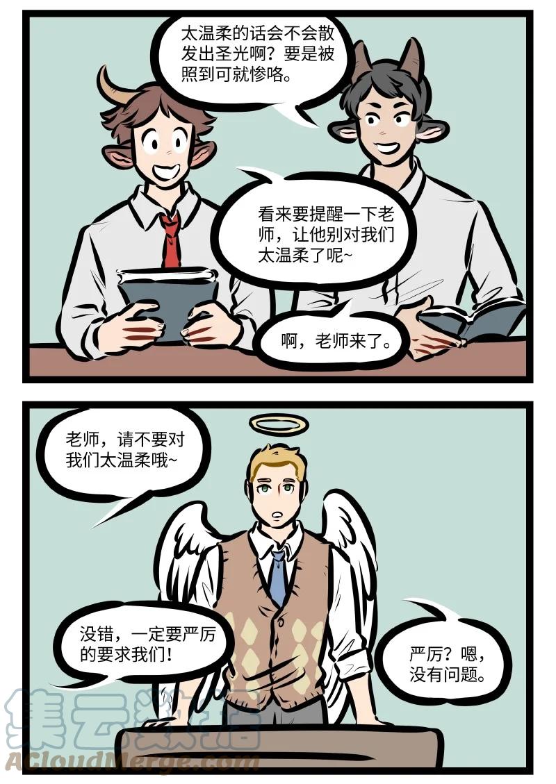 1031萬聖街 - 第571話 溫柔 - 1