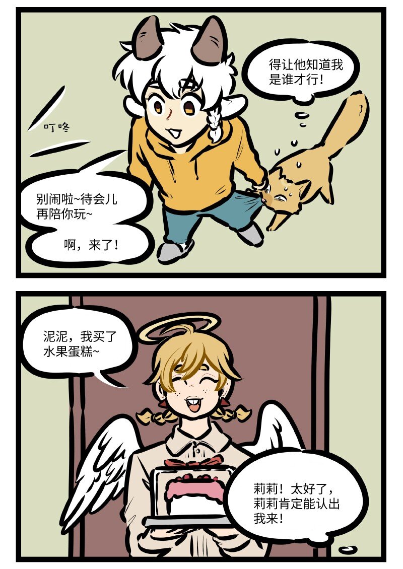 1031萬聖街 - 第581話 撞破 - 1
