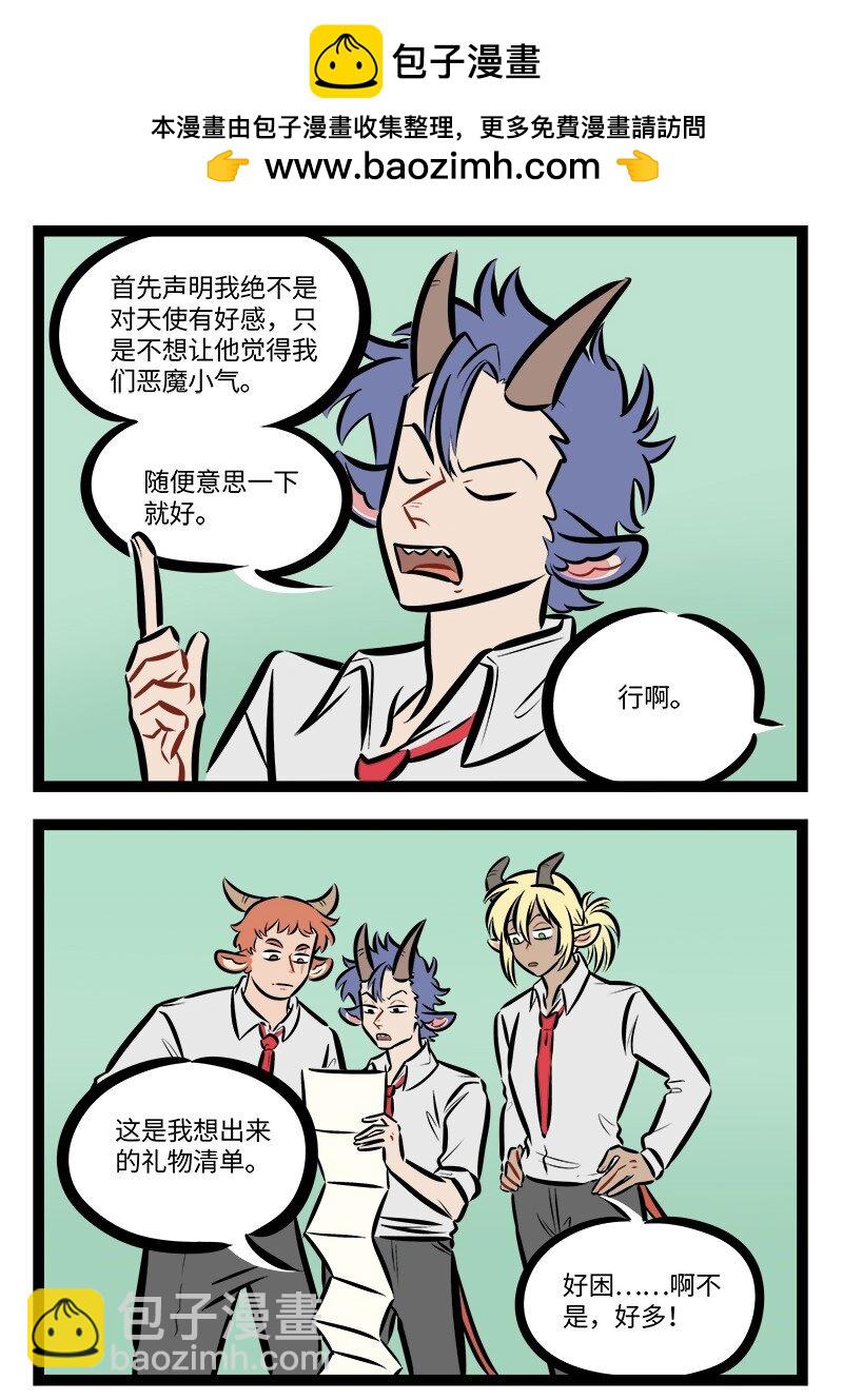 1031萬聖街 - 第762話 禮物 - 1
