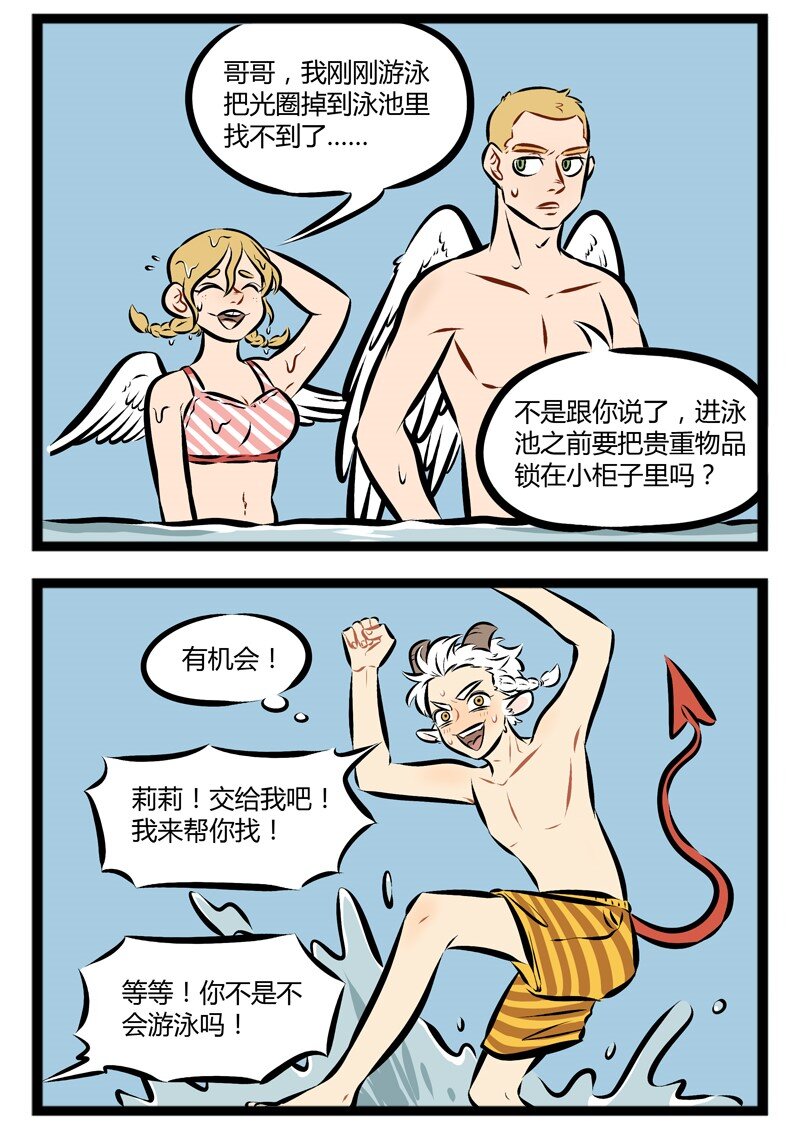 1031萬聖街 - 【第87話】 夏天到了，快來一起玩水吧！ - 1