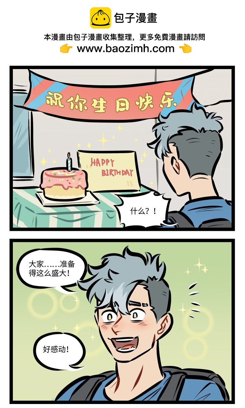 1031萬聖街 - 第858話 驚喜 - 1
