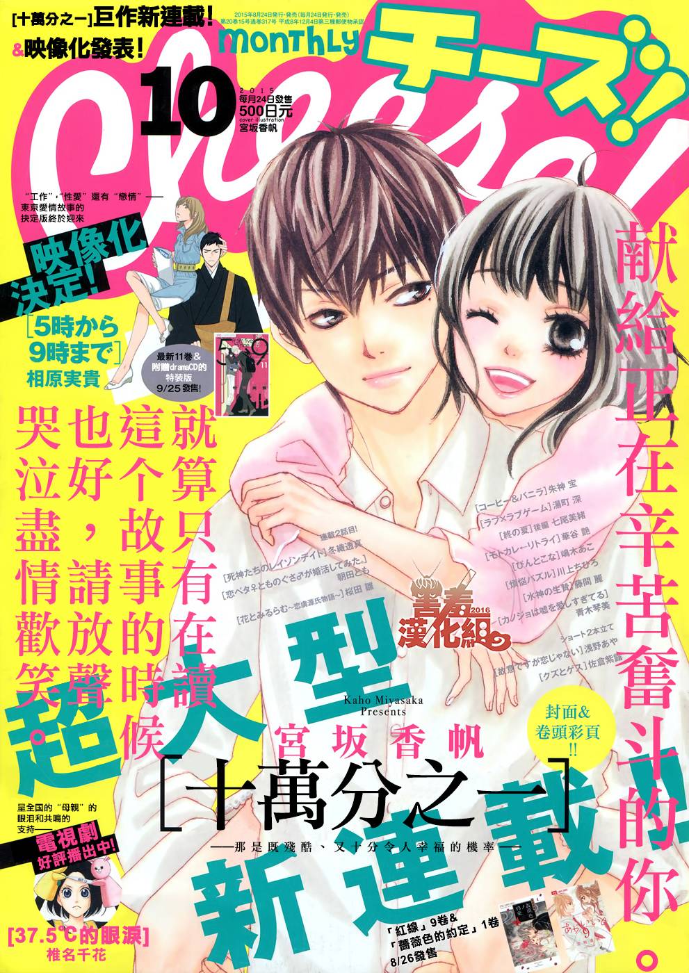 第01话 10万分之1 包子漫画