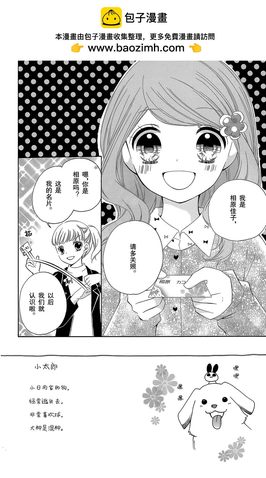 12歲 - 2015年10月號 - 2