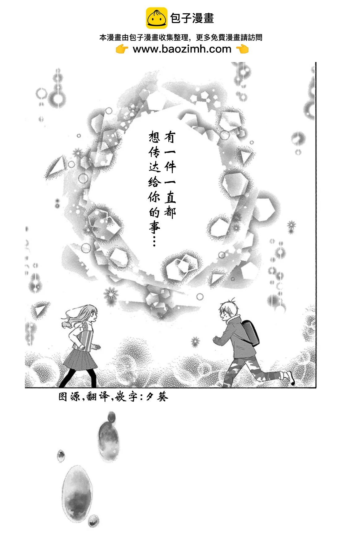 12歲 - 最喜歡age6 - 2