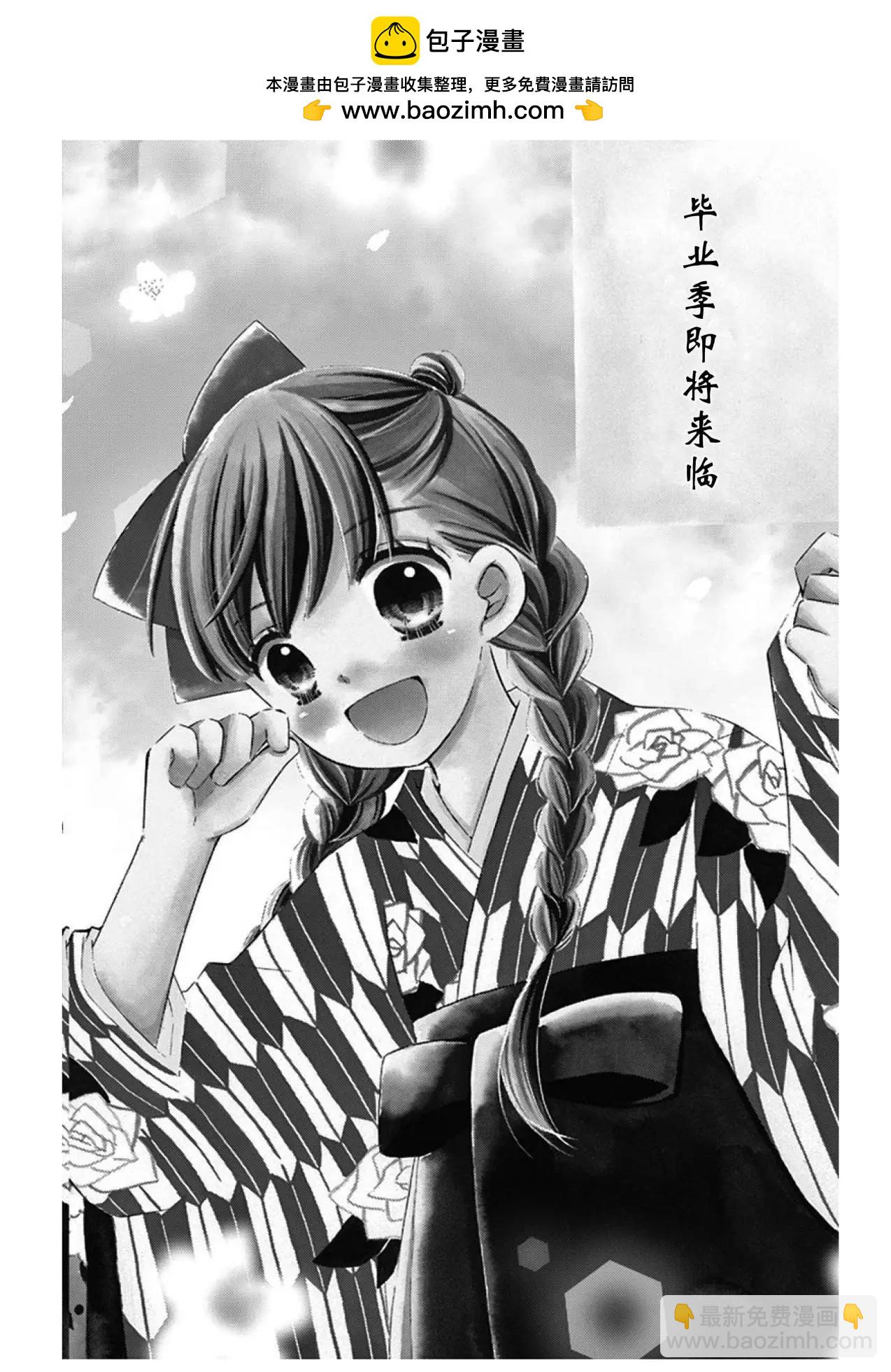 12歲 - 畢業age1 - 2