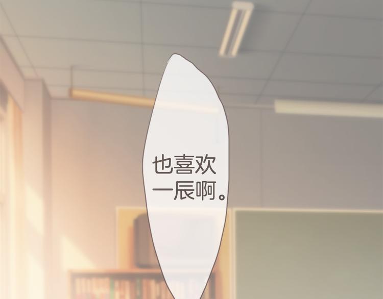12歲的心動時差 - 第11話 各自的心思（2） - 1