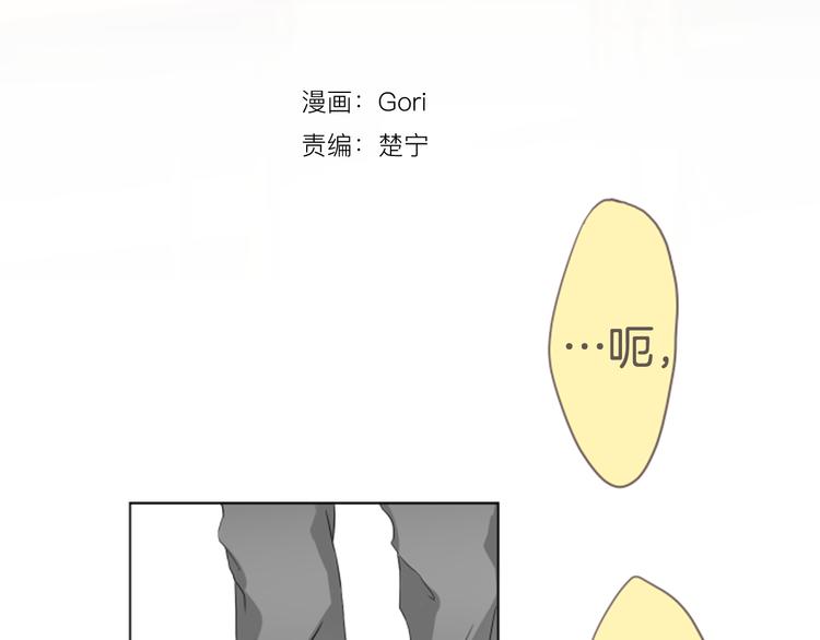 12歲的心動時差 - 第11話 各自的心思（2） - 3