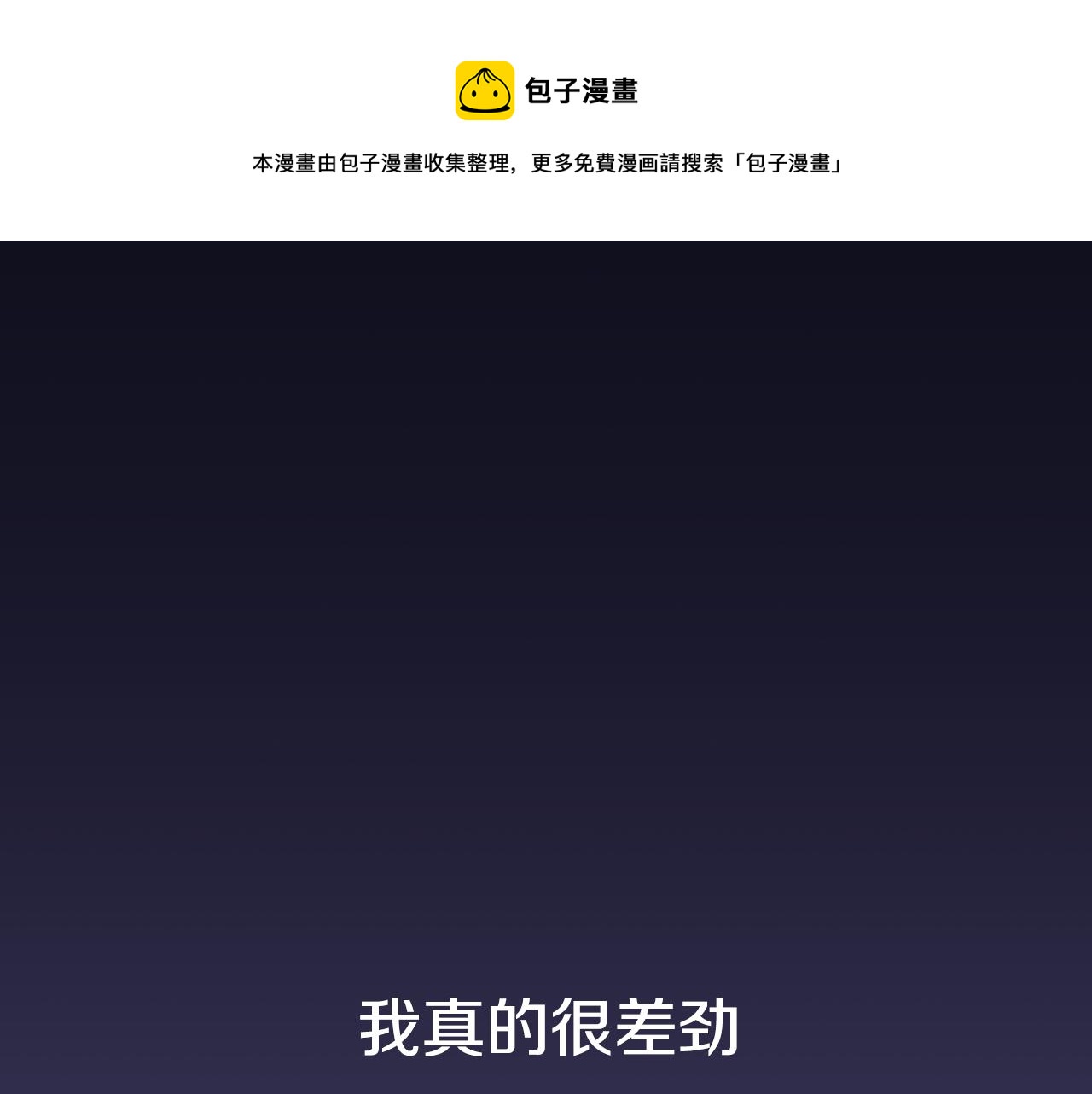 12歲的心動時差 - 第30話 再見(1/2) - 1
