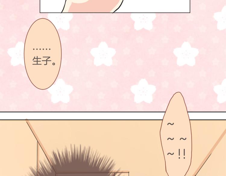 12歲的心動時差 - 第5話 喜歡的人所喜歡的人(1/2) - 2
