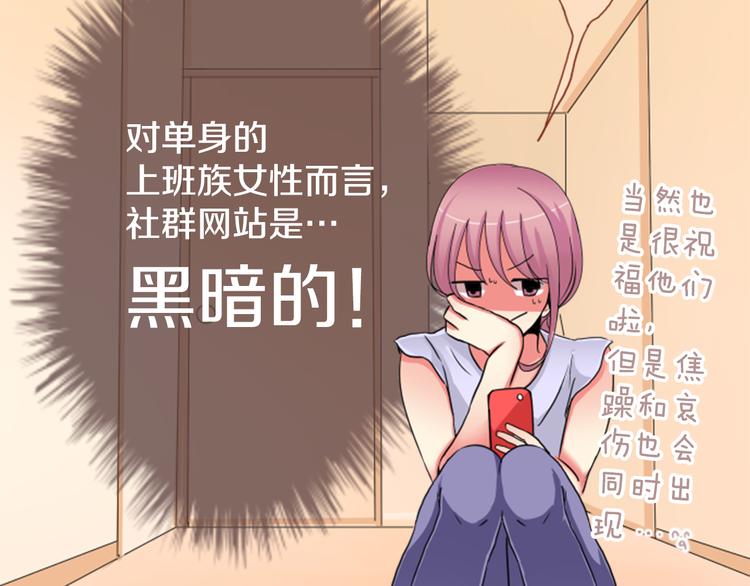 12歲的心動時差 - 第5話 喜歡的人所喜歡的人(1/2) - 3