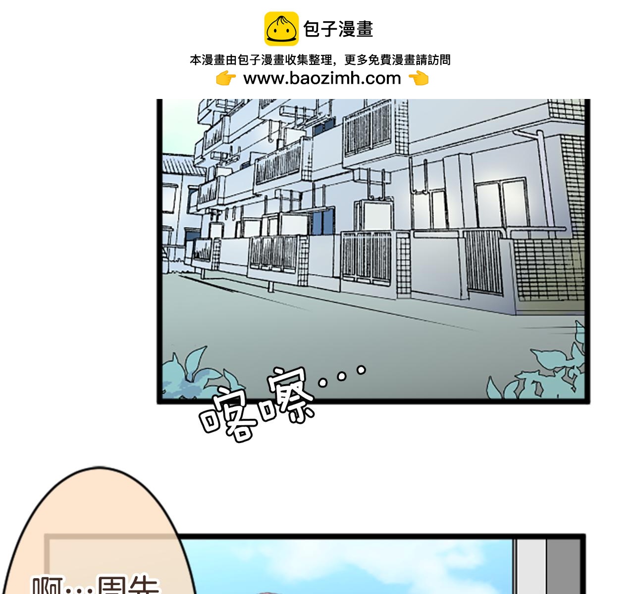 12歲的心動時差 - 第53話 女朋友 - 1