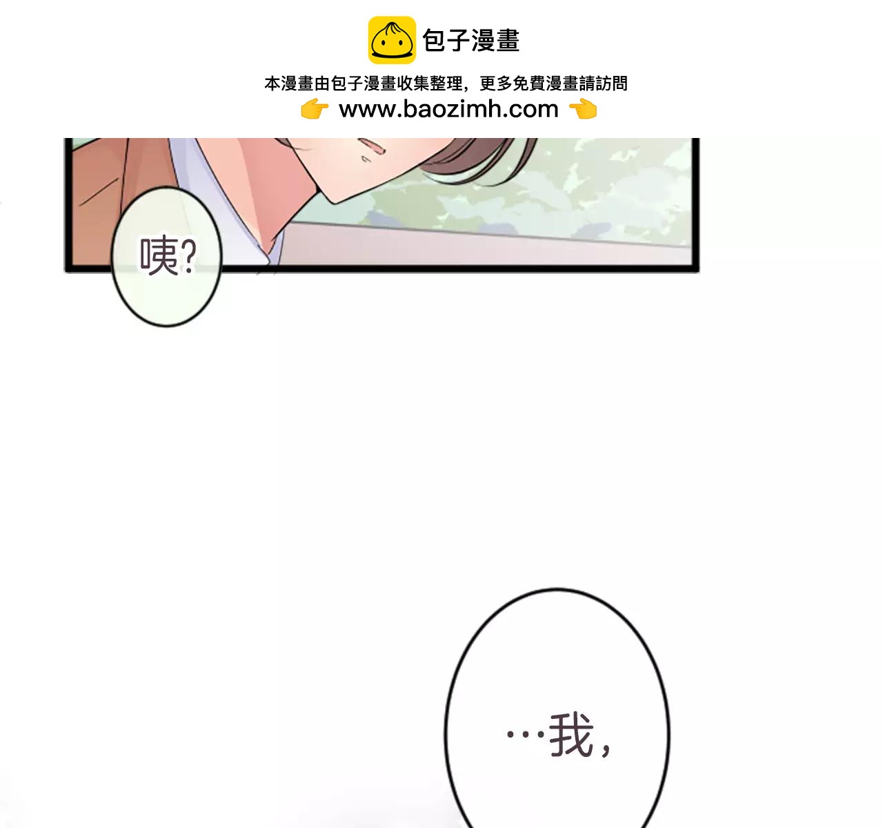 12歲的心動時差 - 第77話 朋友 - 1