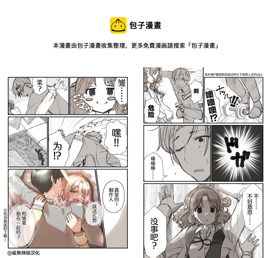 1年3組たかはる的SC漫畫！ - 第01話 - 1