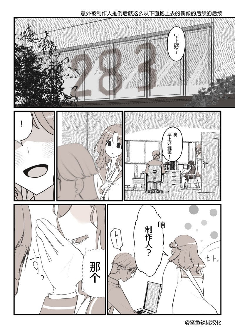 1年3組たかはる的SC漫畫！ - 第01話 - 1