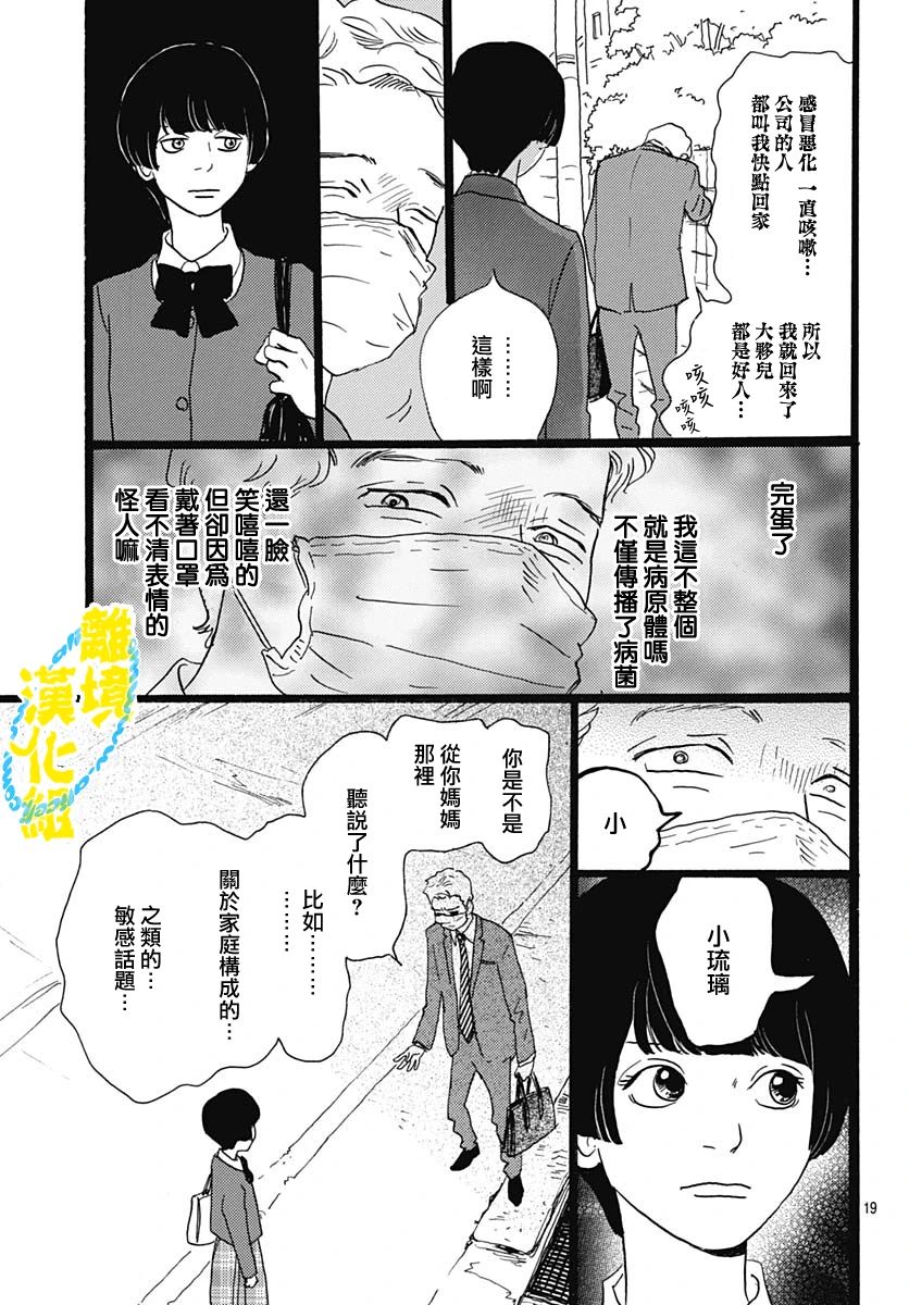 第13话 1日2回 包子漫画