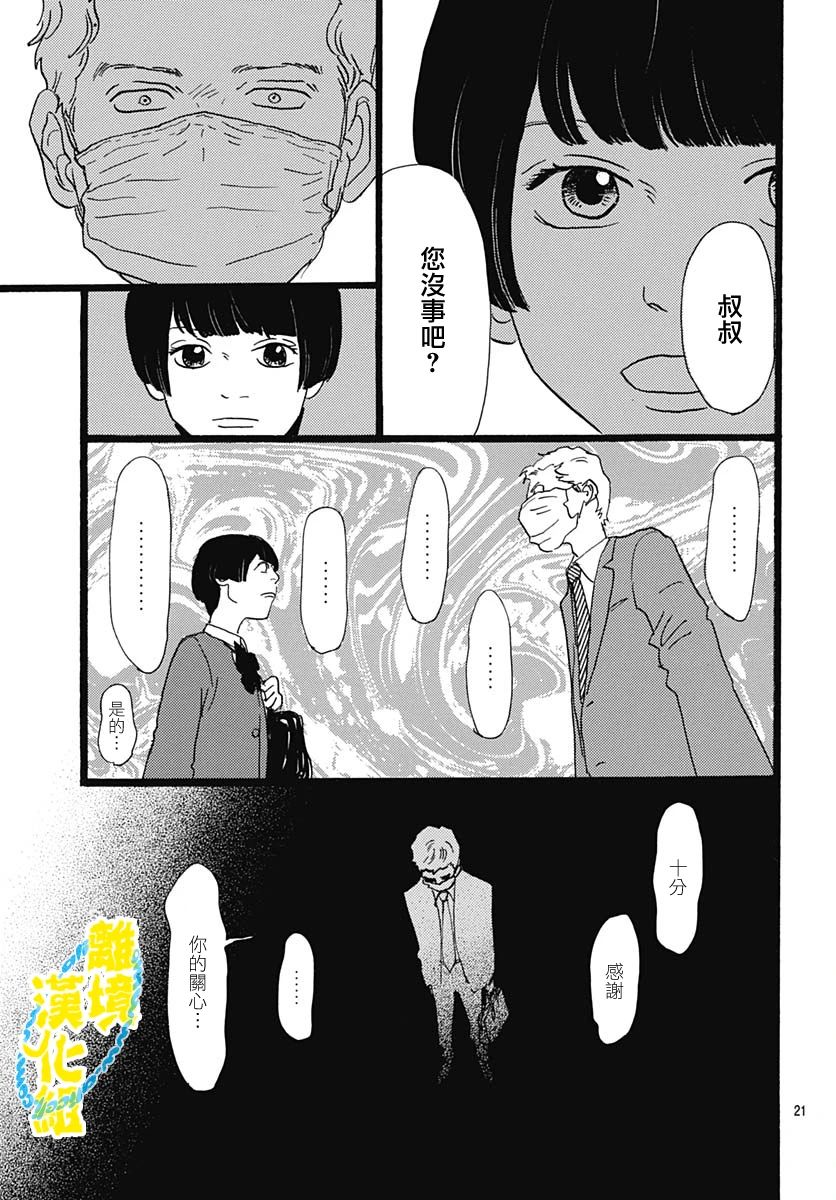 第13话 1日2回 包子漫画