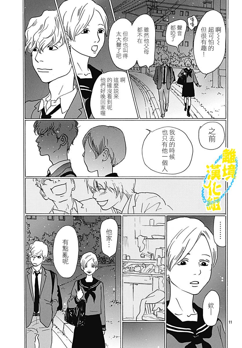 第03话 1日2回 包子漫画