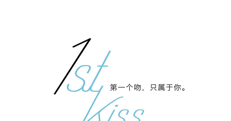 1st Kiss - 第十六話：就算是假話，我也開心 - 5