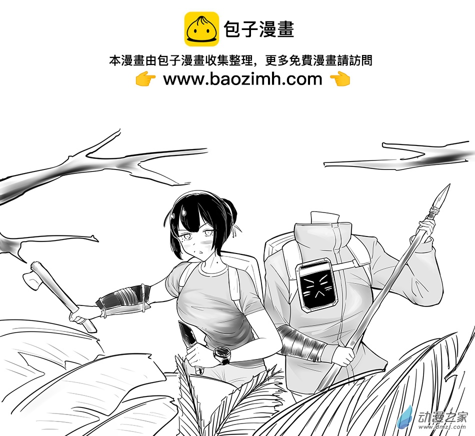 1又77 - 歡迎來到叢林（沉迷綠色地獄無法自拔） - 1