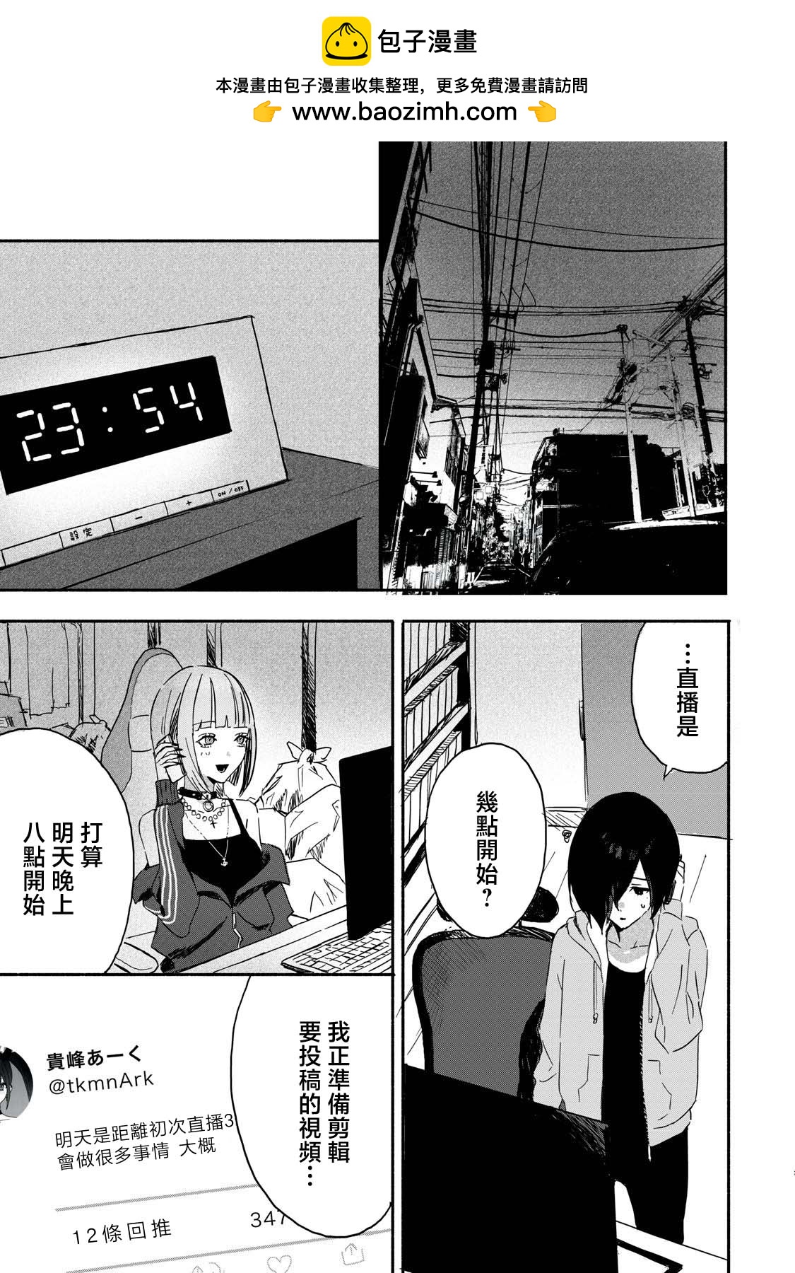 27點的辛德瑞拉 - 第3話 - 2
