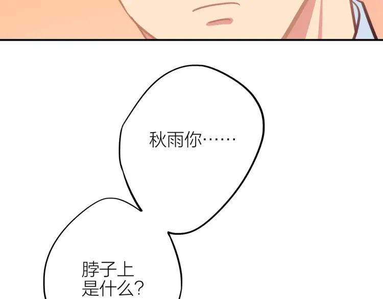 30歲男子物語 - 第36話  再遇前任？(1/2) - 2